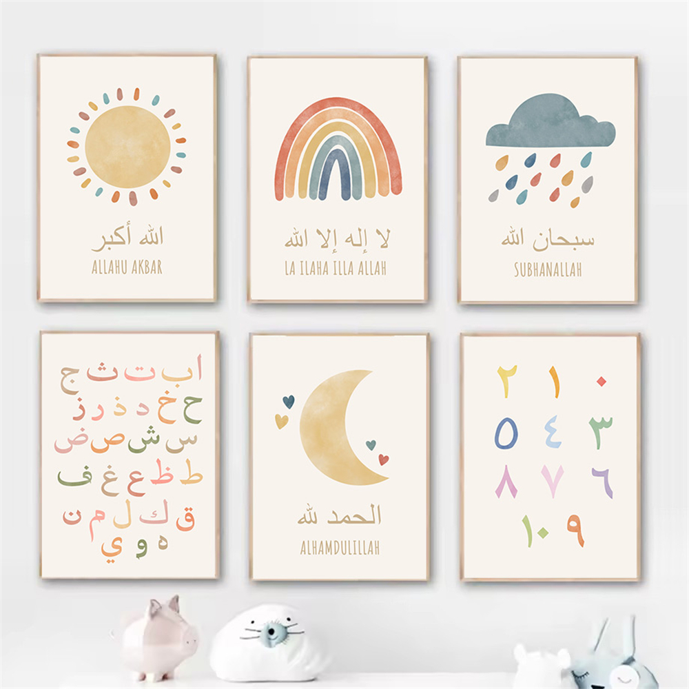 Kids Educational Poster - Islamico Alhamdulillah Sole Nuvola Luna Arcobaleno