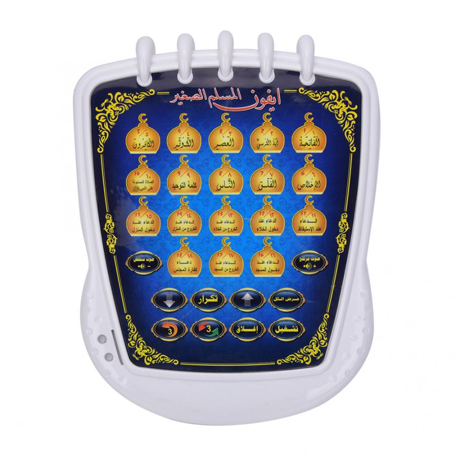 Kids Free Quran Education - Macchina per l'apprendimento musulmano 18 capitoli