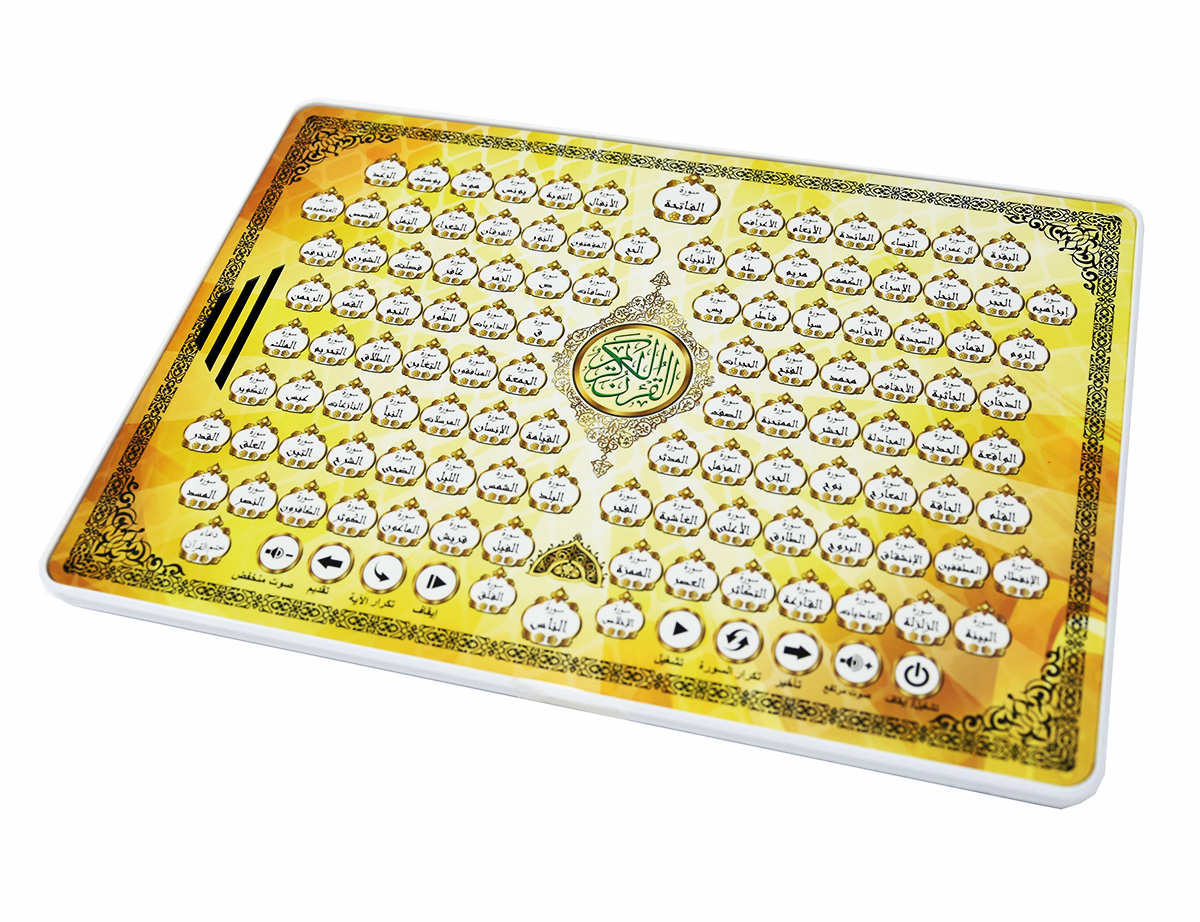 Kids Free Quran Education - Capitolo completi Holy Al Quran insegnamento