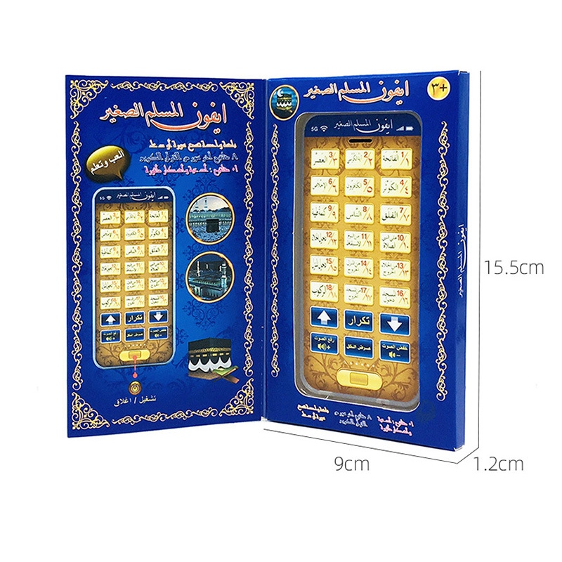 18 capitolo Holy Quran Learnin - Kids Free Quran Education recensione e prezzo