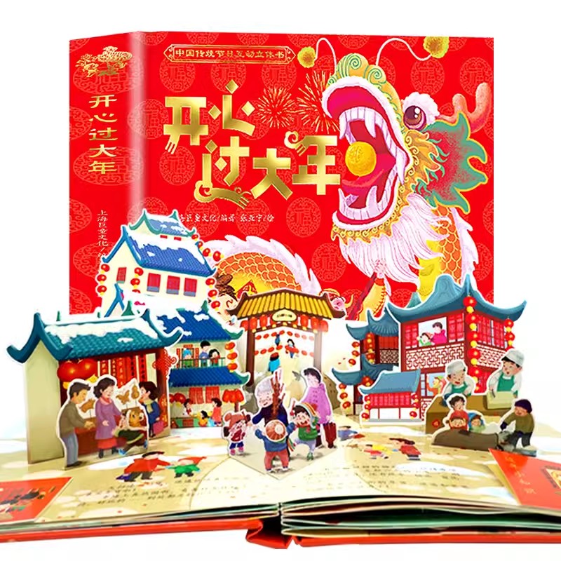 Nuovo libro 3D felice anno cin - Happy Kids Education recensione e prezzo