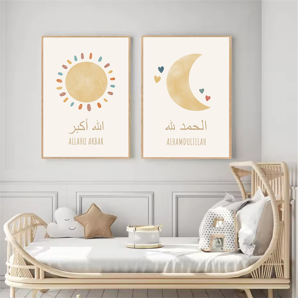 Islamico Alhamdulillah Sole Nu - Kids Educational Poster recensione e prezzo