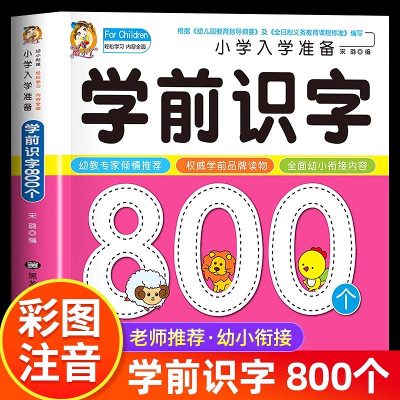 Alfabetizzazione prescolare: 8 - Kids Education Age recensione e prezzo