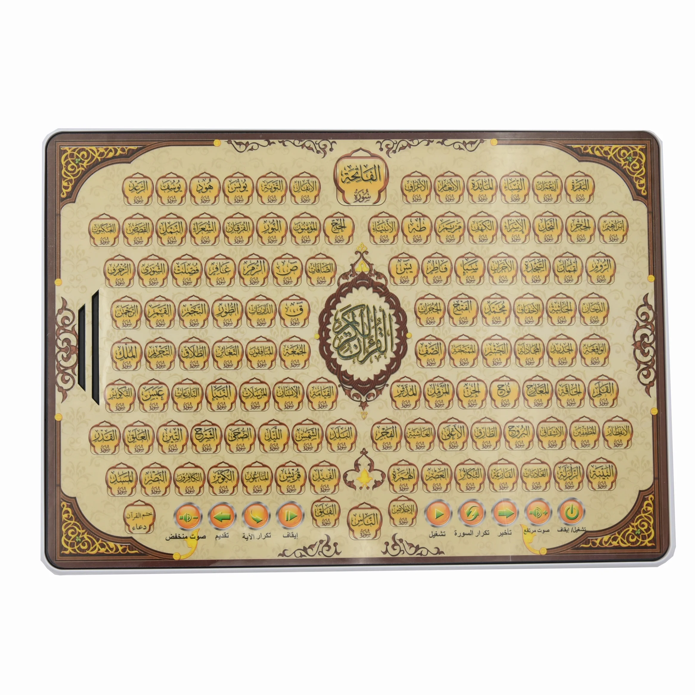 Giocattolo arabo per l'apprend - Kids Free Quran Education recensione e prezzo
