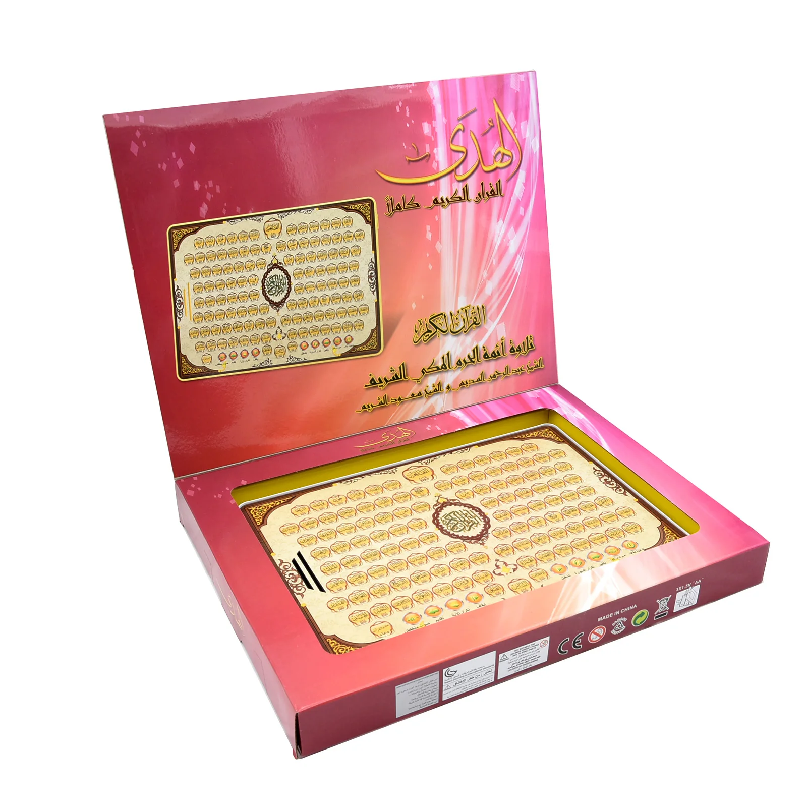 Giocattolo arabo per l'apprend - Kids Free Quran Education recensione e prezzo