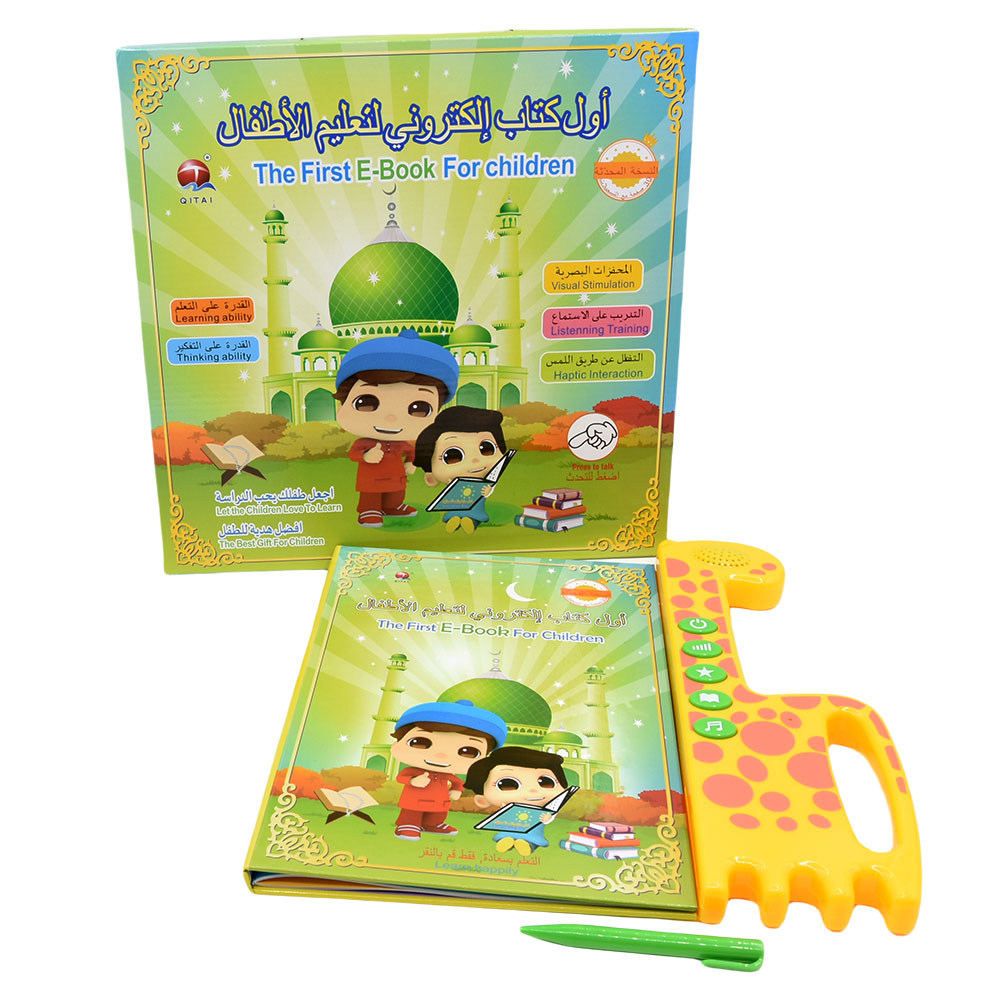 Nuova macchina per l'apprendim - Kids Free Quran Education recensione e prezzo