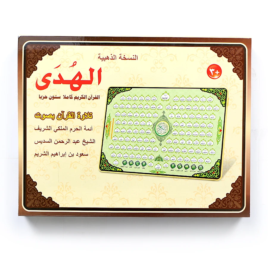 Full AL-Quran 118 Pad di appre - Kids Free Quran Education recensione e prezzo