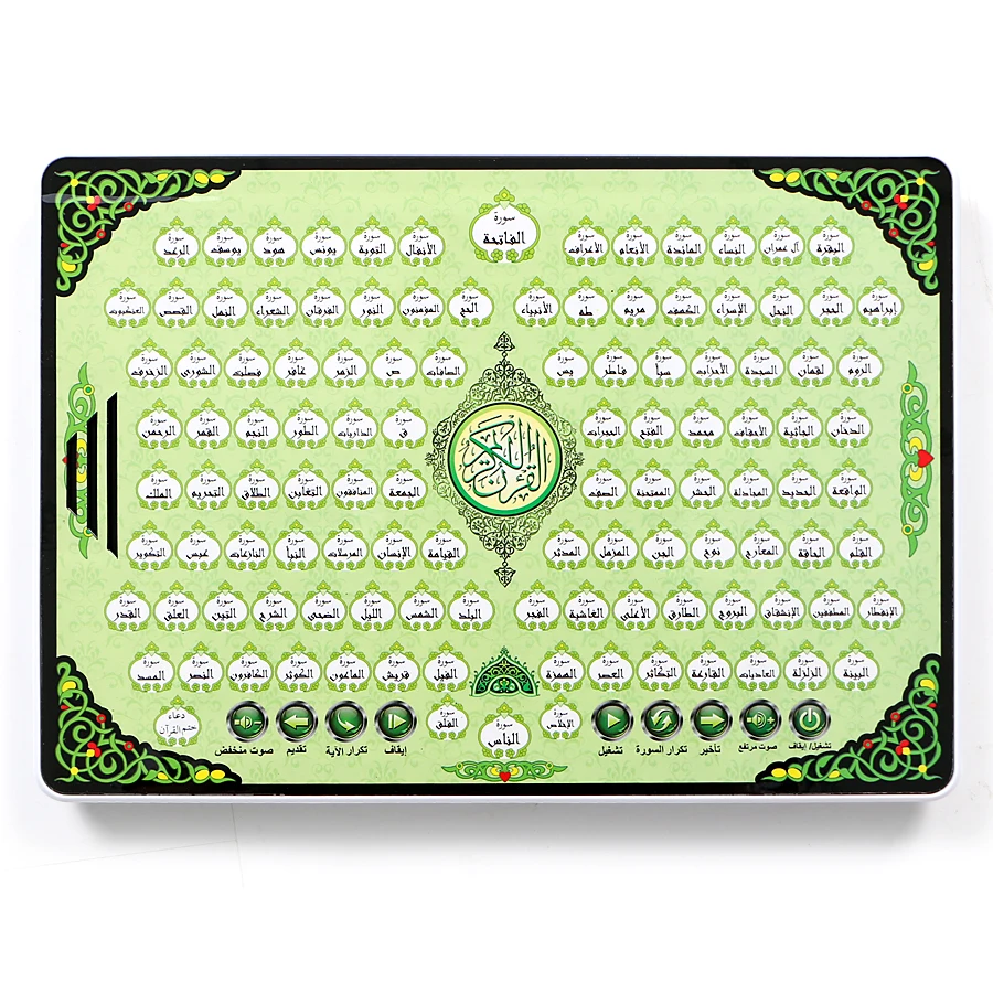 Full AL-Quran 118 Pad di appre - Kids Free Quran Education recensione e prezzo